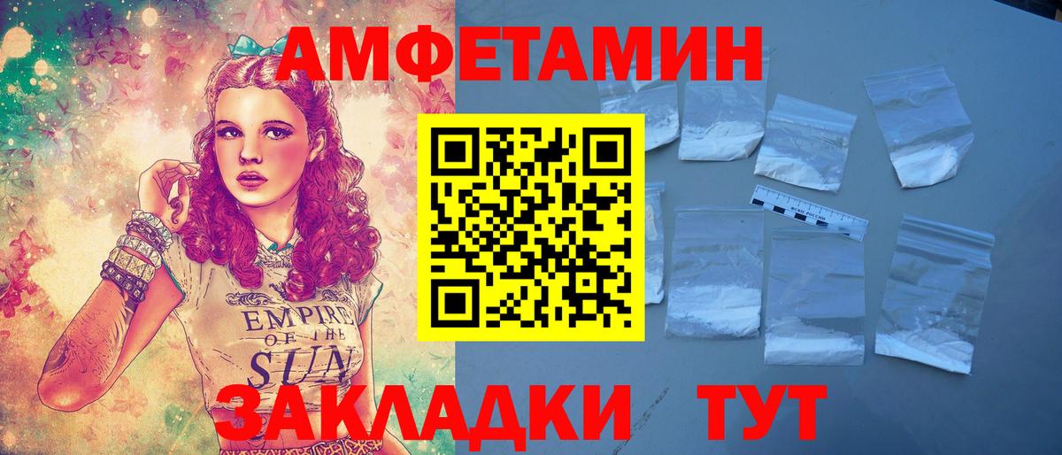 Амфетамин Premium  Амфетамин  АМФ  Ливны  Вход с VPN 