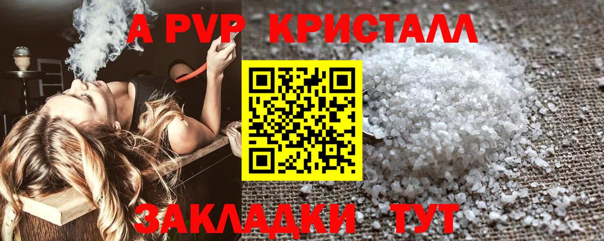 A PVP крисы CK Ливны