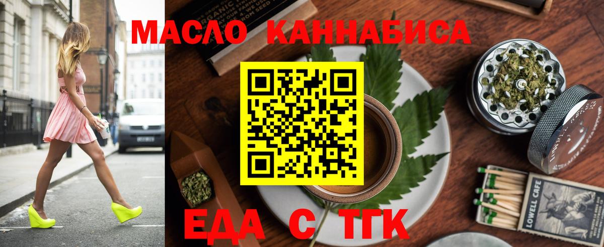 Ливны  Еда ТГК конопля  Вход с VPN 