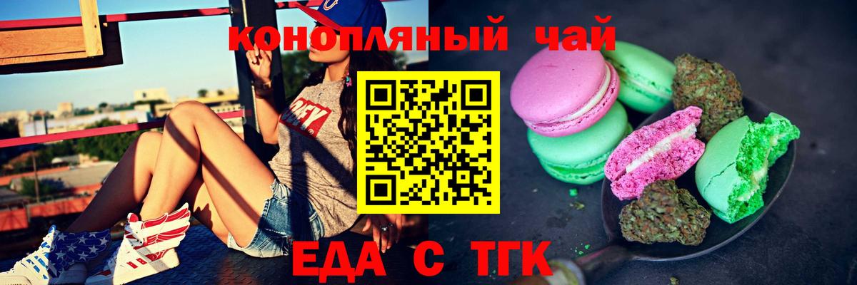 Cannafood марихуана Ливны