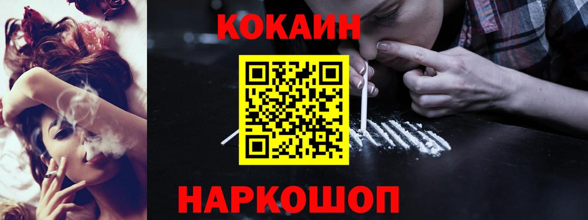 Кокаин VHQ Ливны