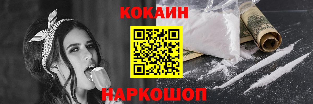 Ливны  COCAIN Перу  Вход с VPN  Кокаин 99% 