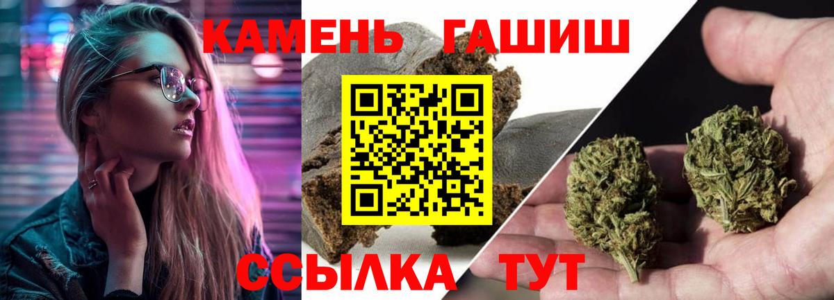 ГАШ индика сатива  ГАШИШ гашик  Ливны  Вход с VPN 