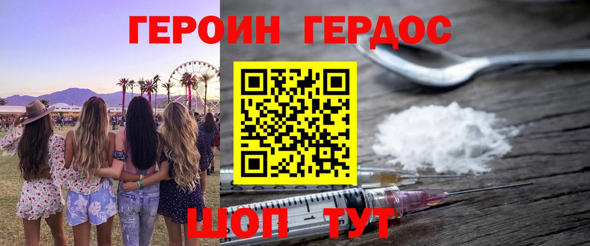 ГЕРОИН афганец  Вход с VPN  Ливны 