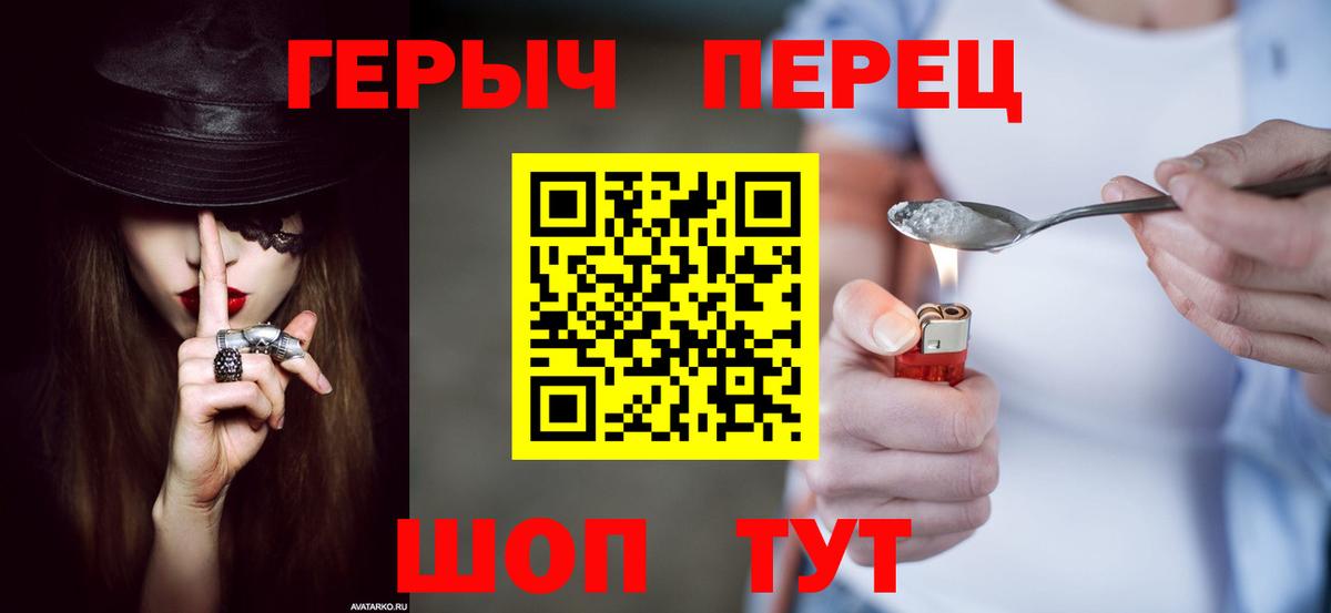 Героин VHQ Ливны
