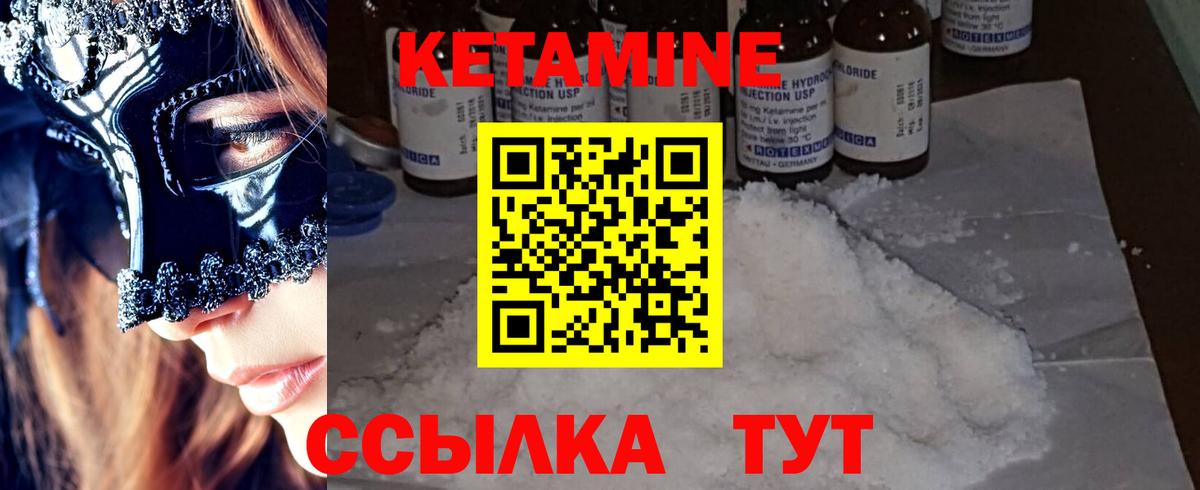 Кетамин ketamine  darknet телеграм  КЕТАМИН ketamine  Ливны  Вход с VPN 