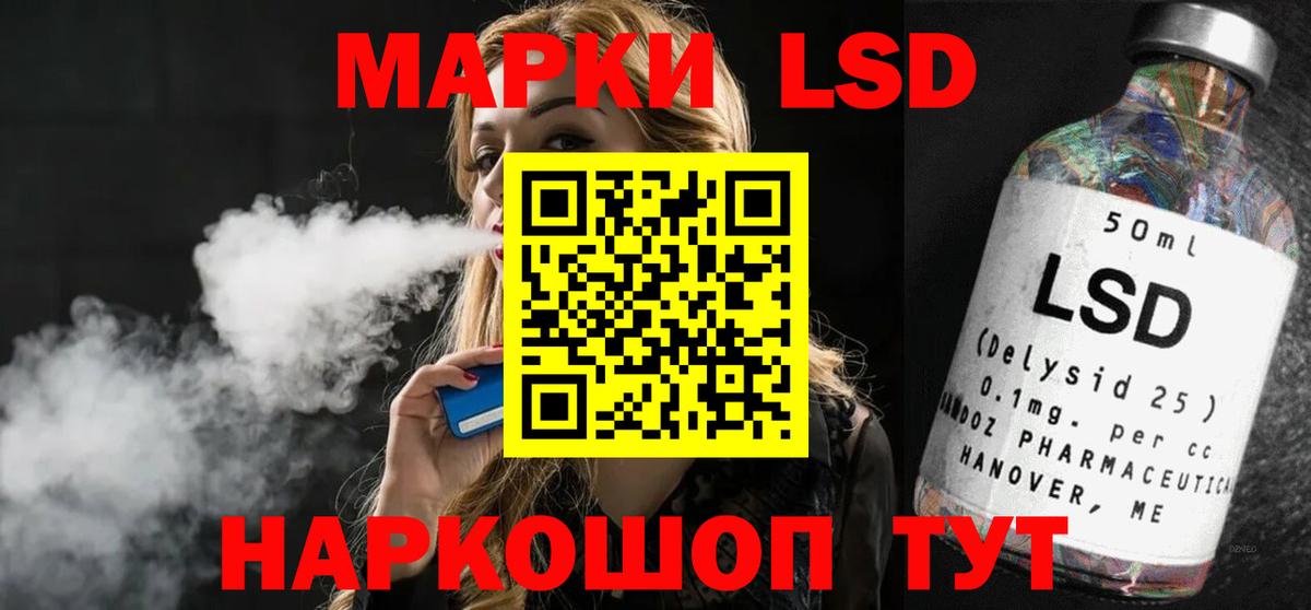 LSD-25 экстази ecstasy Ливны