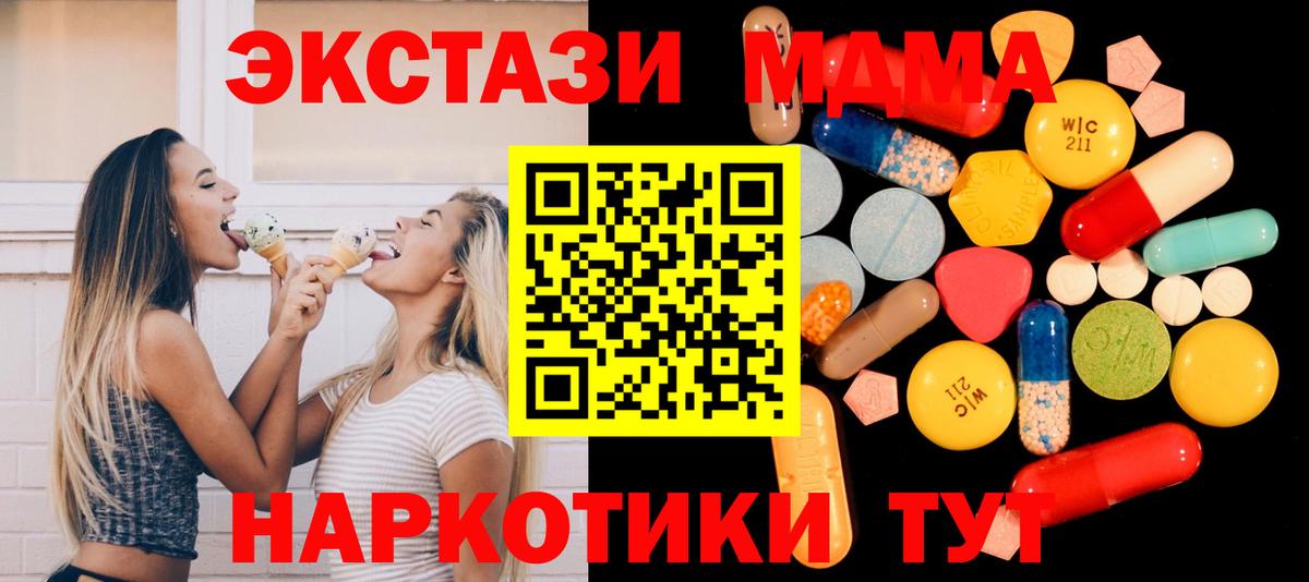 МДМА crystal Ливны