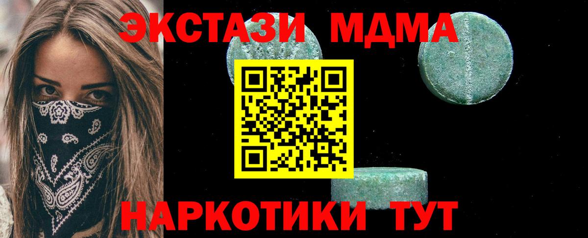 Ливны  МДМА  Вход с VPN  МДМА Molly 
