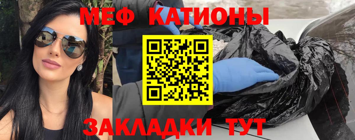 Меф мяу мяу  Вход с VPN  Меф  Ливны  Меф мука 