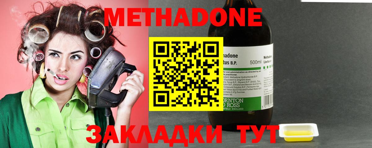 МЕТАДОН кристалл  Вход с VPN  Ливны  МЕТАДОН VHQ 