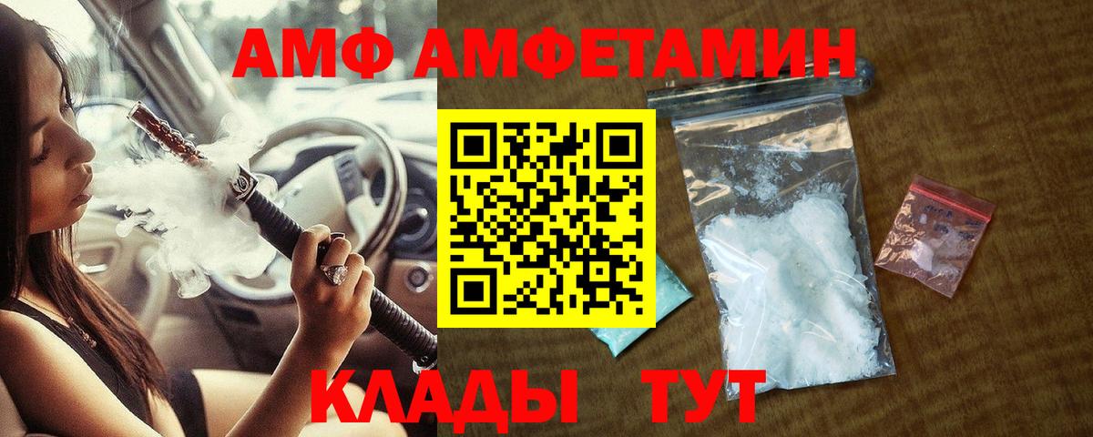 Первитин Methamphetamine  Вход с VPN  МЕТАМФЕТАМИН  Ливны 