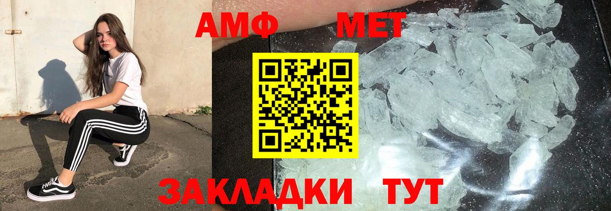 МЕТАМФЕТАМИН Декстрометамфетамин 99.9% Ливны