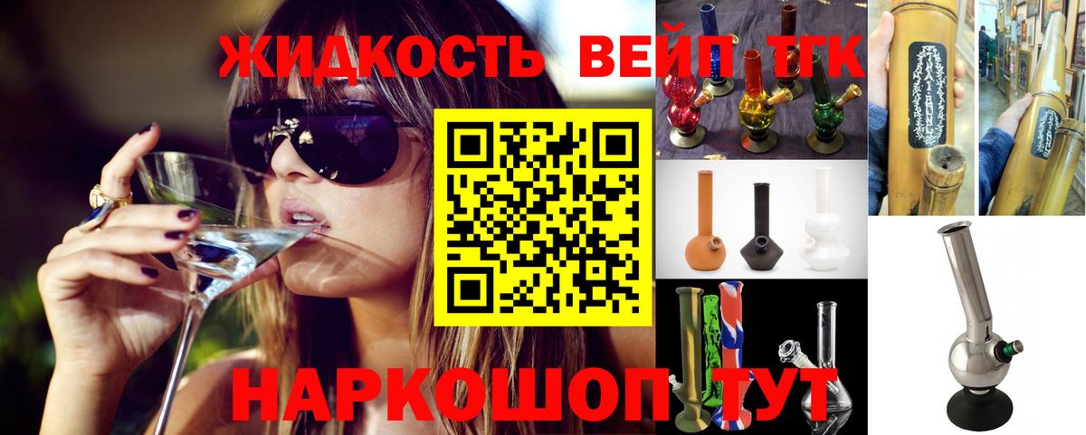 ТГК гашишное масло  Вход с VPN  Дистиллят ТГК концентрат  Ливны 