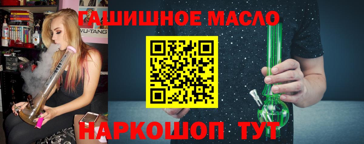 Дистиллят ТГК гашишное масло Ливны